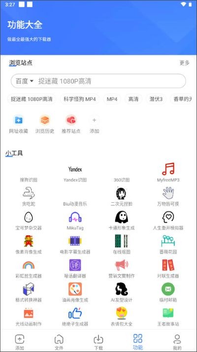 浩克下载器安卓版 v2.0.83