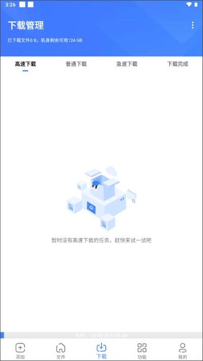 浩克下载器安卓版 v2.0.80