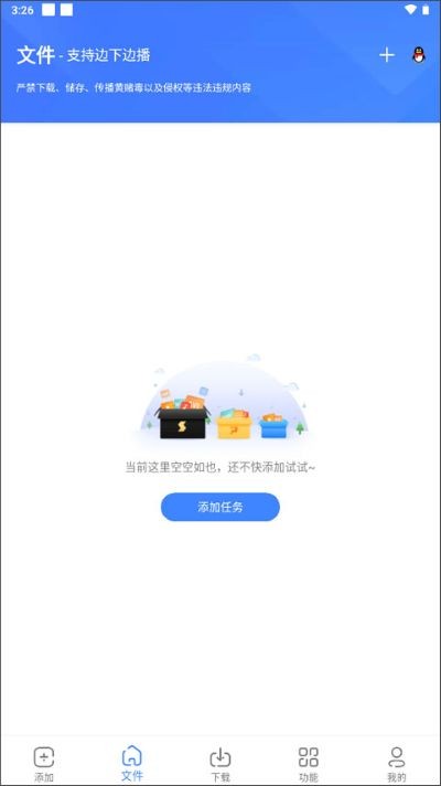浩克下载器安卓版 v2.0.82