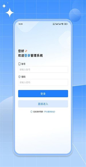 如来系统app v1.1.2安卓版0