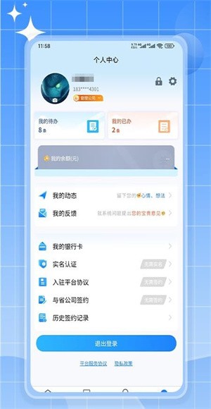 如来系统app v1.1.2安卓版3