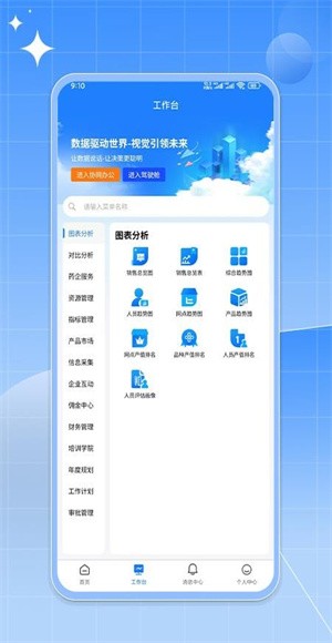 如来系统app v1.1.2安卓版2
