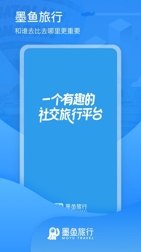 墨鱼环球安卓版 v4.53.0.00