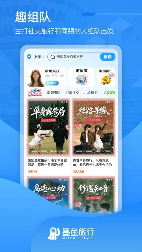 墨鱼环球安卓版 v4.53.0.02