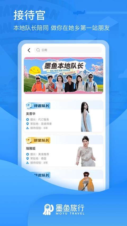 墨鱼环球安卓版 v4.53.0.03