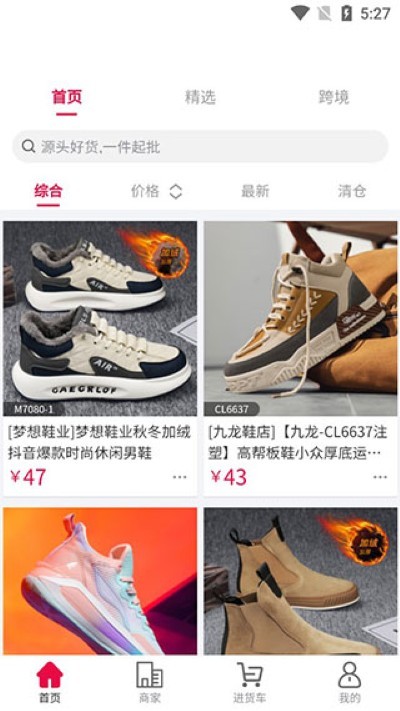 爱搜鞋app最新版 v3.7.00