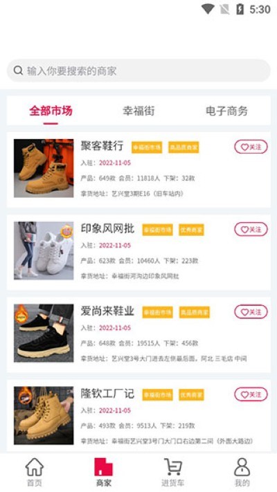 爱搜鞋app最新版 v3.7.02