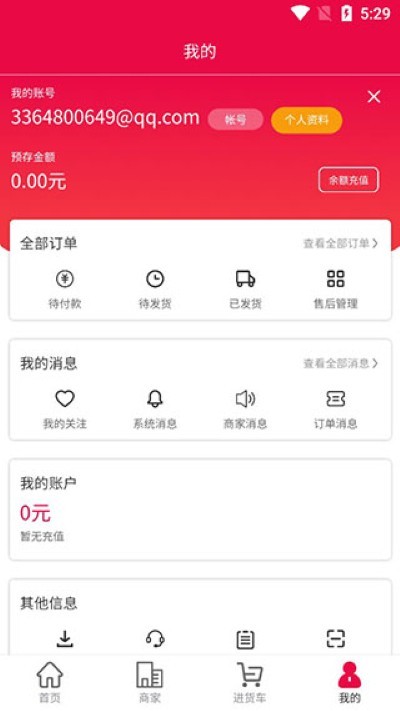 爱搜鞋app最新版 v3.7.03