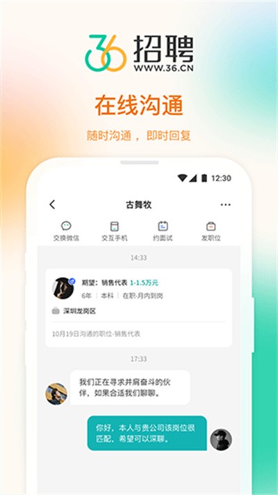 36招聘软件安卓版 v1.7.41