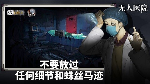密室逃脱绝境系列9无人医院官方正版 v1.3.30