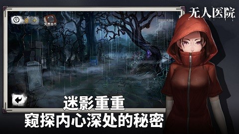 密室逃脱绝境系列9无人医院官方正版 v1.3.32
