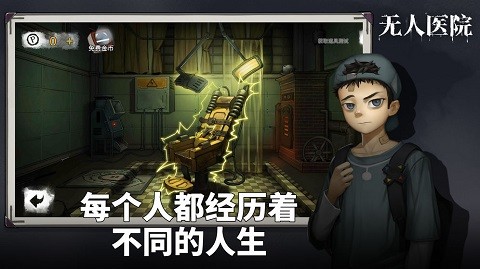 密室逃脱绝境系列9无人医院官方正版 v1.3.34