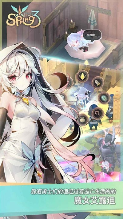 魔女之泉3官方版 v1.0.10