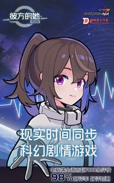 彼方的她-Aliya v1.0.0.1250