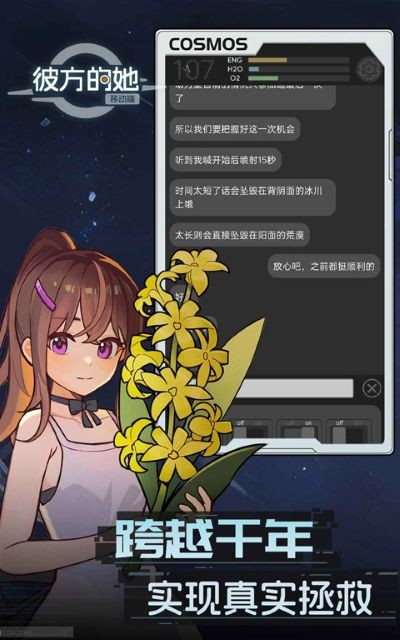 彼方的她-Aliya v1.0.0.1251