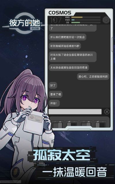 彼方的她-Aliya v1.0.0.1254