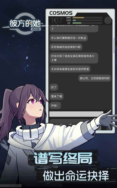 彼方的她-Aliya v1.0.0.1252