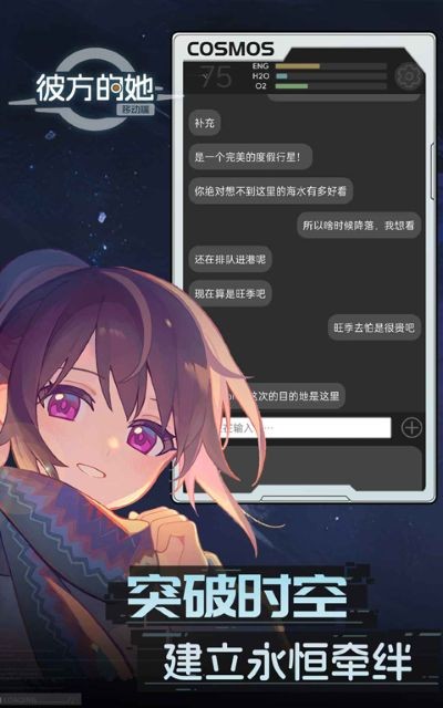 彼方的她-Aliya v1.0.0.1253