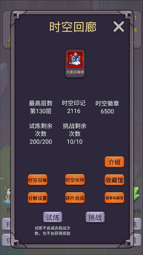 转生勇者打魔王中文版 v10.1.80