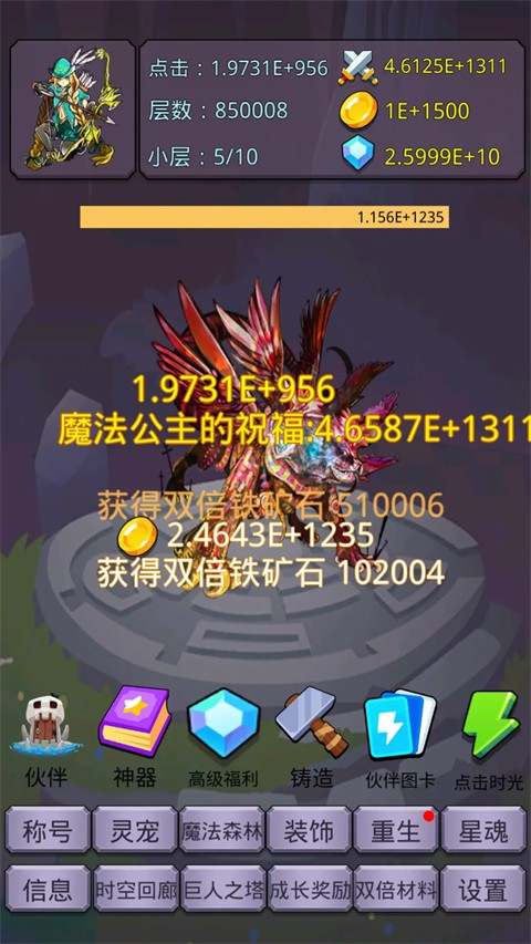 转生勇者打魔王中文版 v10.1.81