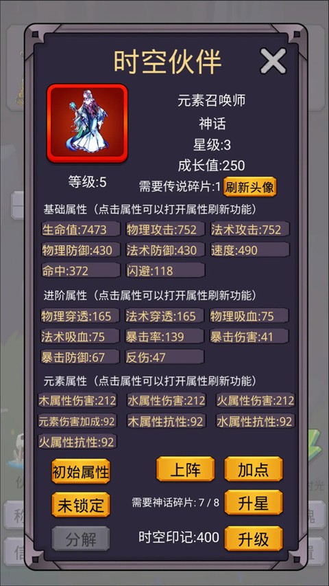 转生勇者打魔王中文版 v10.1.82