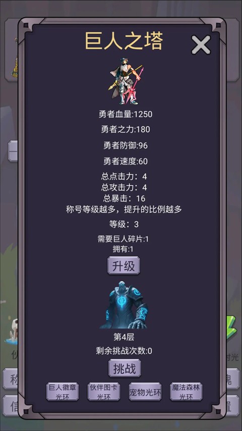 转生勇者打魔王中文版 v10.1.83