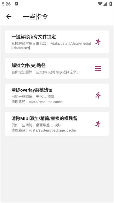 Magisk模块官方版 v0.100