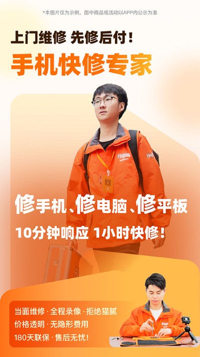 ������app���°� v4.5.10