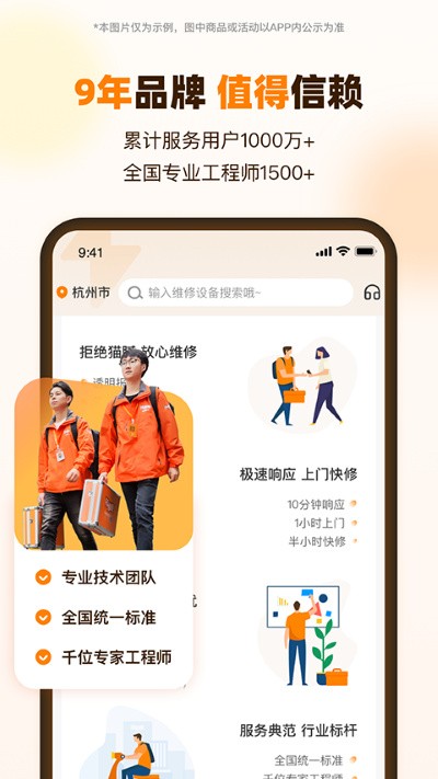 ������app���°� v4.5.11
