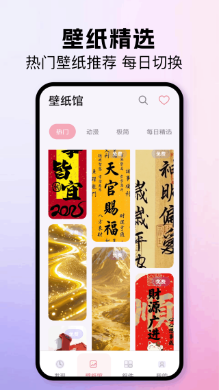 我的桌面主题 v1.1 安卓版1