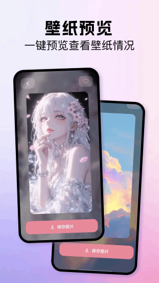 我的桌面主题 v1.1 安卓版3