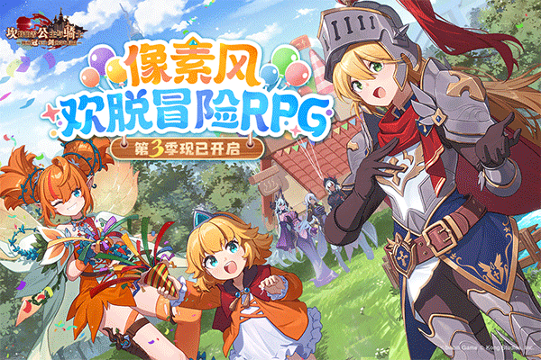坎特伯雷公主与骑士唤醒冠军之剑的奇幻冒险小米服 v3.47.00