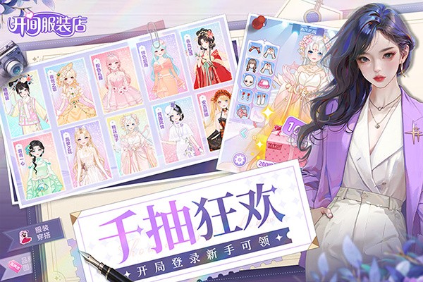 开间服装店游戏免费版 v1.0.21