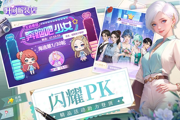 开间服装店游戏免费版 v1.0.22