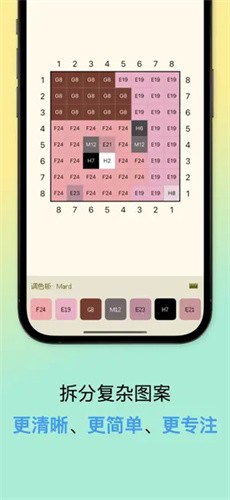 像素星球拼豆软件 v2.1.90