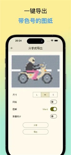 像素星球拼豆软件 v2.1.91