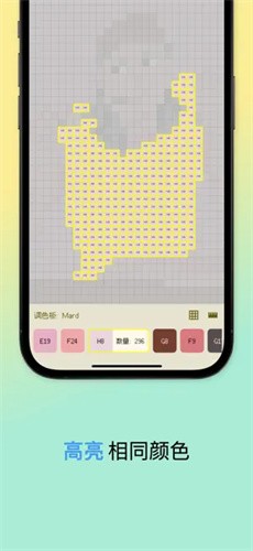 像素星球拼豆软件 v2.1.92