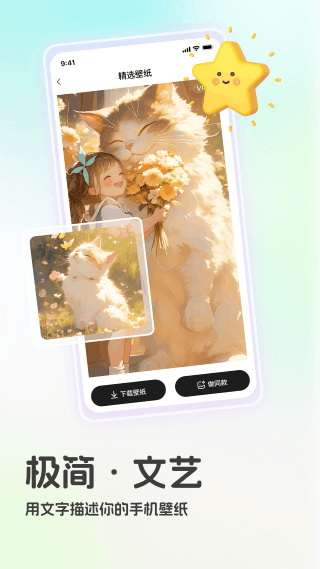 3D图片壁纸安卓版 v1.10