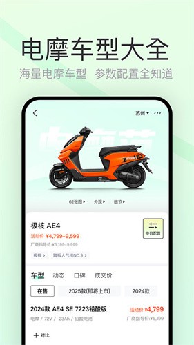 电摩范模拟器免费版 v2.2.40