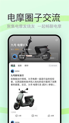 电摩范模拟器免费版 v2.2.43