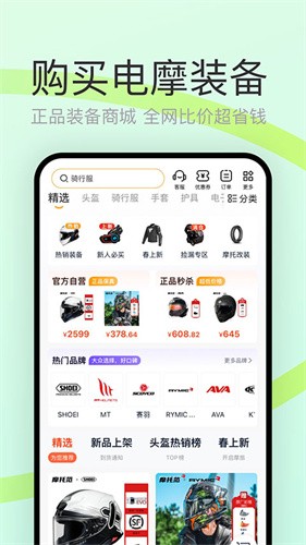 电摩范模拟器免费版 v2.2.44