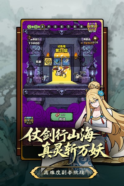 疯狂之旅完整版 v1.01