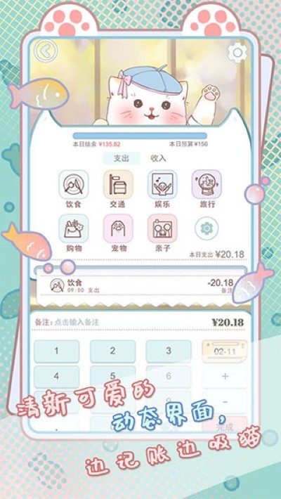 咪呜记账簿最新版 v1.0.202