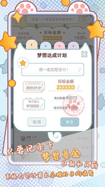 咪呜记账簿最新版 v1.0.201