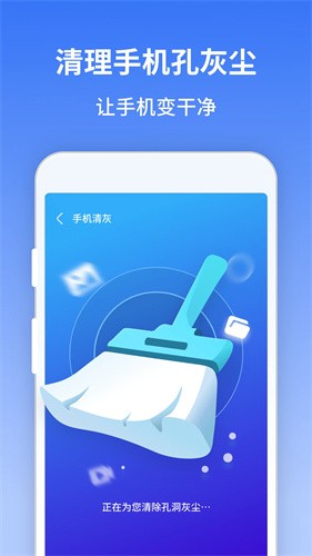 风驰清理大师手机版 v1.0.240605.5693