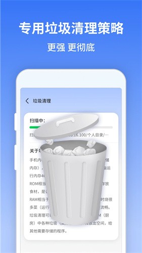 风驰清理大师手机版 v1.0.240605.5690