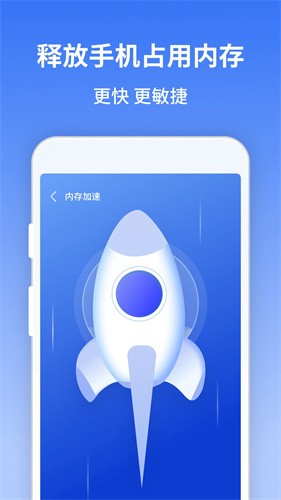 风驰清理大师手机版 v1.0.240605.5692
