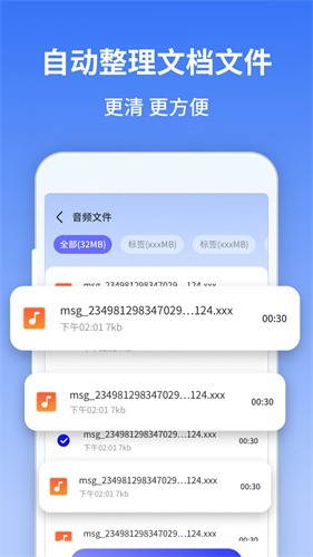 风驰清理大师手机版 v1.0.240605.5691