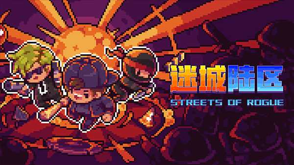 streets of rogue手机版 v2.440