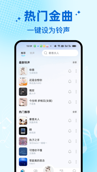 免费铃声宝库app v1.0.4 安卓版0